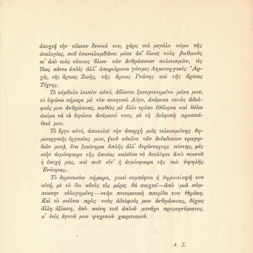 25,5 x 18 εκ. 35 σ. + 1 σ. χ.α., όπου στη σ. [1] σελίδα τίτλου και κτητορική σφραγ